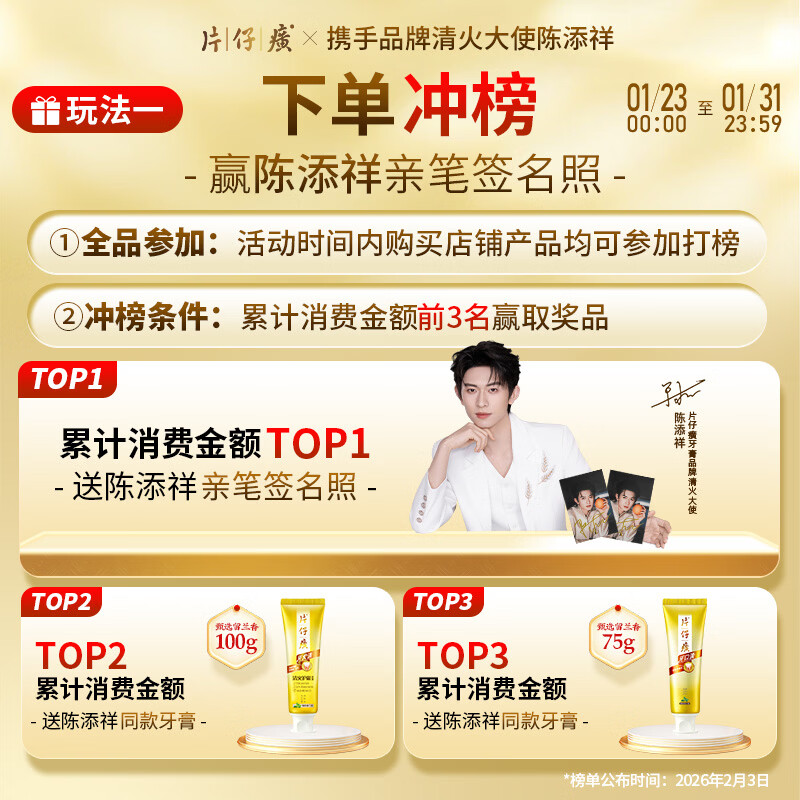 Pien Tze Huang Toothpaste cleans gums, protects gums, freshens breath, cares for the mouth, cool mint 75g