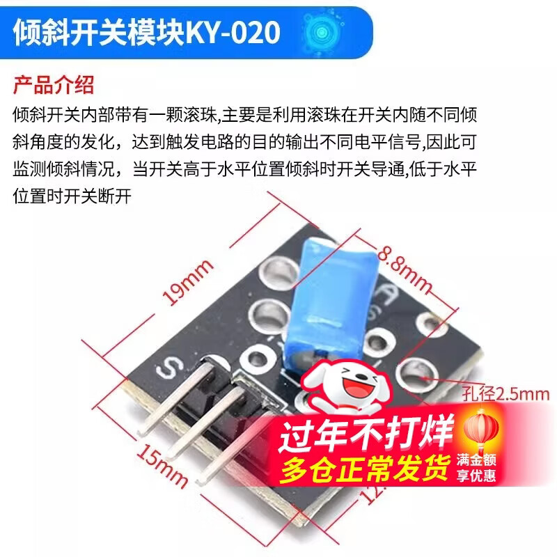 DZQJ tilt switch module angle switch module vibration switch module KY-020 tilt switch module KY-020
