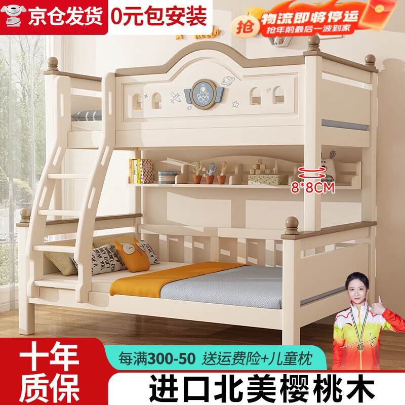 Rongjiang Package Installation Cherry Wood Bunk Bunk Children's Bed Cartoon Boys and Girls High and Low Bunk Storage Bed Ladder + Upper and Lower Mattress FAS Grade Imported Cherry Wood 1200mm*2000mm