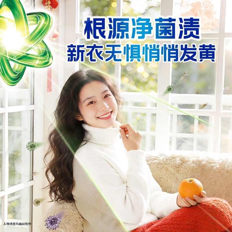 Bilang Antibacterial Laundry Liquid Summer Sea Breeze 4.8 catties bottle (800g*3) 1 time to remove yellow, Liu Yuning's favorite choice