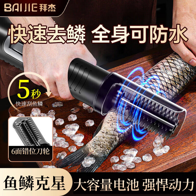 Baiji electric fish scale scraper artifact fully automatic fish scale scraper machine commercial fish killing tool knife planer to remove scales