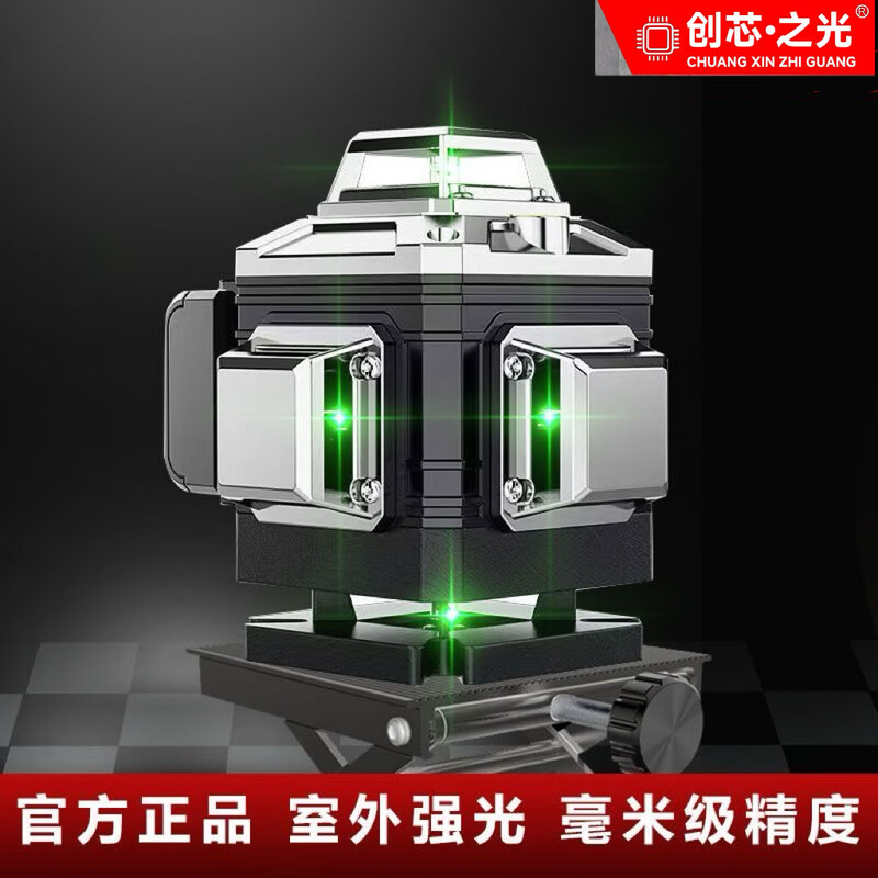 Infrared level meter high-precision strong light automatic leveling German green light 12 lines 16 lines automatic wiring to the wall LD green light 8 lines dual electric no accessories