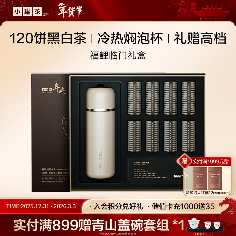 Small pot of tea Fu Lilinmen tea gift box Shoumei pressed tea Pu'er ripe tea 2.5g*120 cakes + stew cup combination gift box