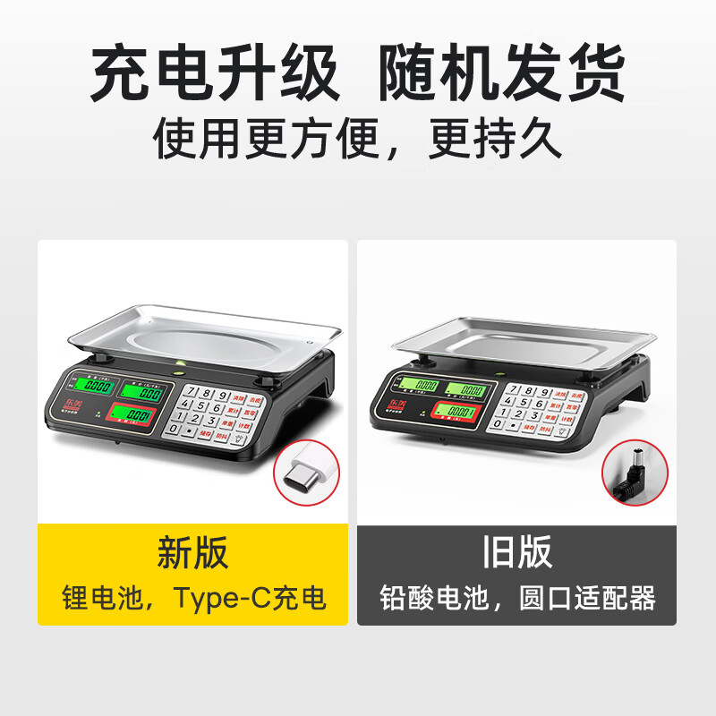 Dongmei (Dongmei) weighing electronic scale commercial platform scale high-precision pricing scale electronic scale counting supermarket vegetable market shopping scale shipped randomly