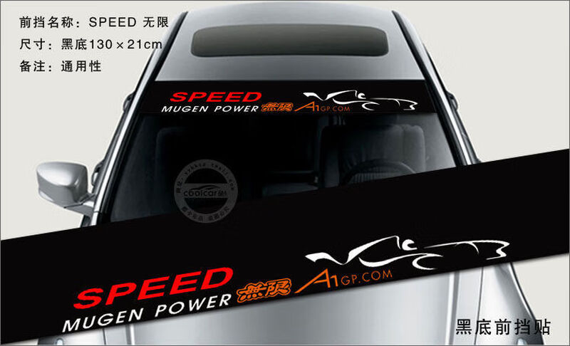 Newrong front windshield car stickers car modification decorative pull-up stickers rear stickers personalized stickers sunshade stickers SPEED unlimited