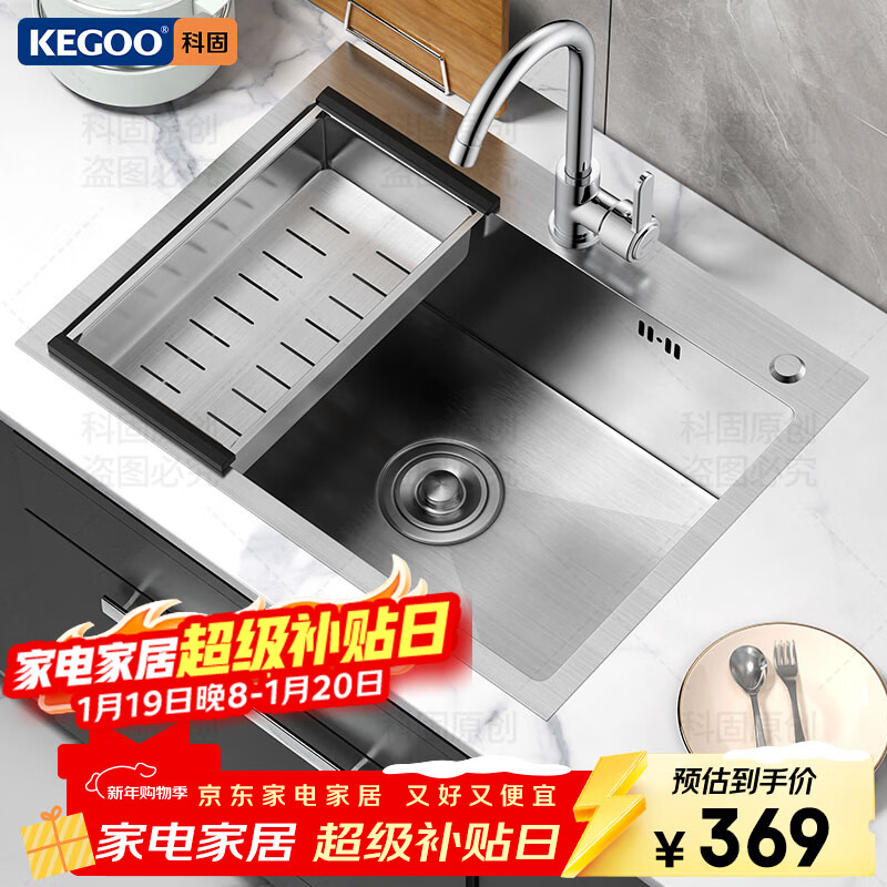 Kegoo sink large single tank 304 stainless steel dishwashing basin integrated basin kitchen dishwashing basin handmade basin K8008