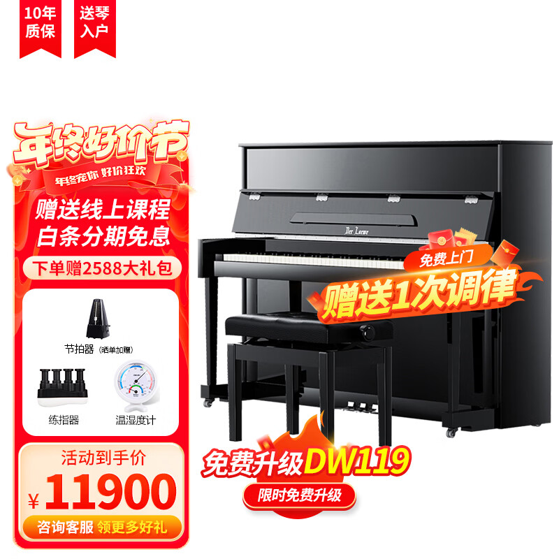 Deloitte Beijing Pearl River Piano DW118 upright piano German accessories children's beginners home professional examination