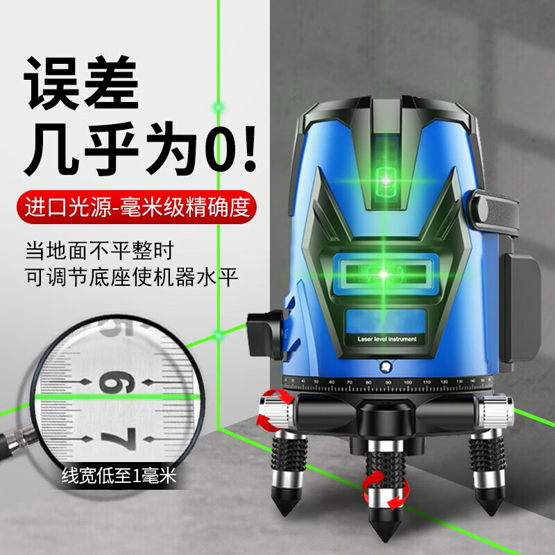 Infrared level green light laser outdoor strong light level high-precision portable wall-mounted water level meter high-precision green light 2 lines + two batteries and one charge