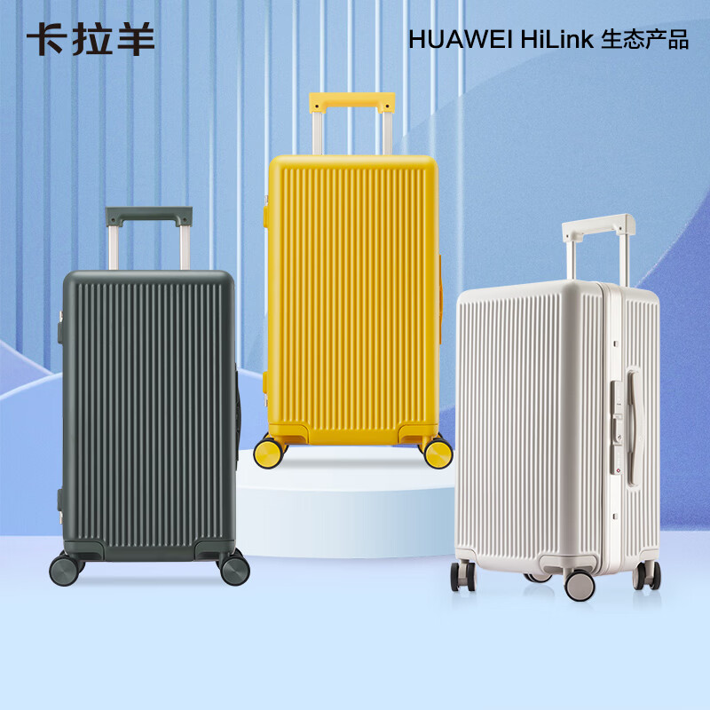 Karayang NFC smart one-click unlocking aluminum frame suitcase (supports HUAWEI HiLink) 20-inch boarding case Populus euphratica in autumn丨The large deep cabin design can fit 20 inches. The sum of the three sides is 115. It can be boarded and is recommended for short distances.