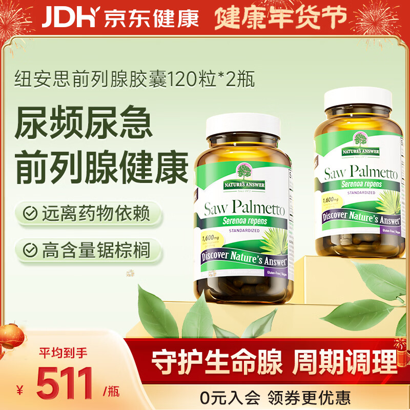 NATURE S ANSWER SINCE 1972 Saw Palmetto Prostate Capsules 120 capsules * 2 bottles of Frequent Urination and Urinary Urgency Care for Men's Health High Content 460mg Imported