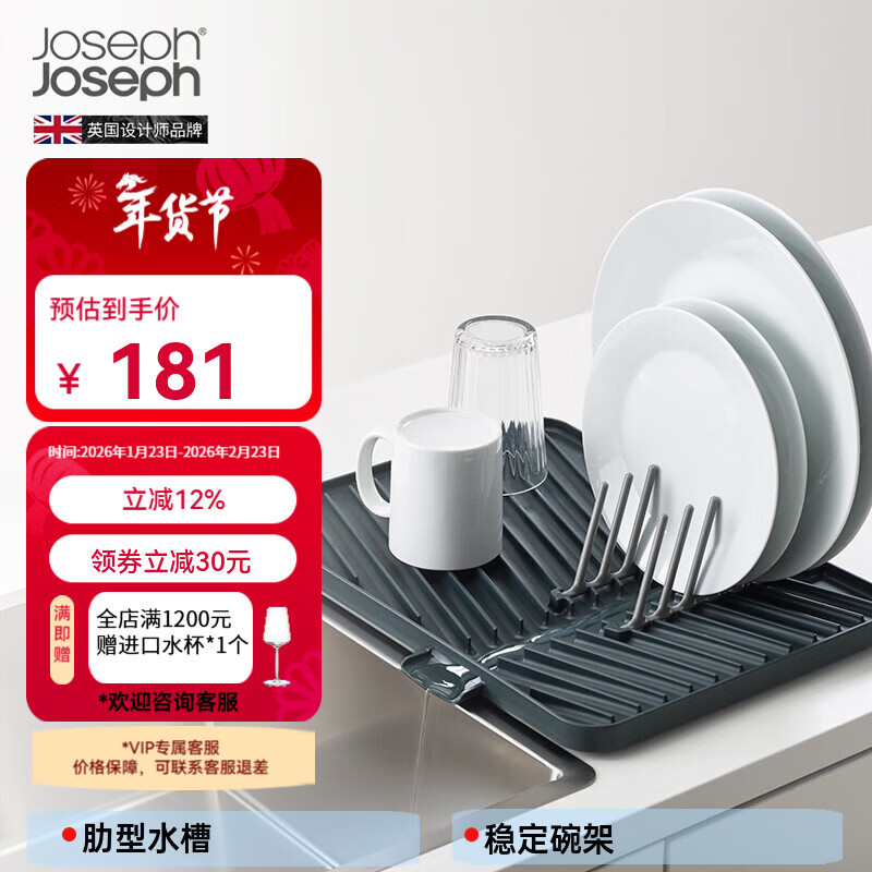 JOSEPH JOSEPH British designer brand modern dish organizer kitchen storage rack drain rack kitchen storage rack gray 85139