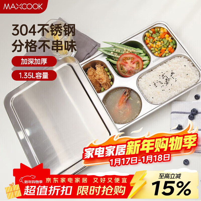 MAXCOOK 304 stainless steel dinner plate lunch box 5 compartments deepened and thickened compartments with lid fast food plate student lunch box MCFT724