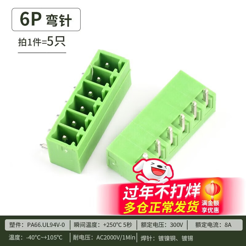 KF2EDG 3.81mm plug-in pcb terminal block curved straight pin + socket 2p3P4P5P6P7P10P12P 6P curved pin (5 pieces)