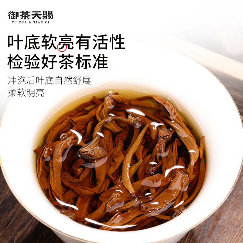 Royal Tea Tianci Tea Fengqing Honey Fragrant Dian Black Tea 2025 New Tea One Bud One Leaf Golden Bud Ancient Tree Tea Self-Drink Ration 60g