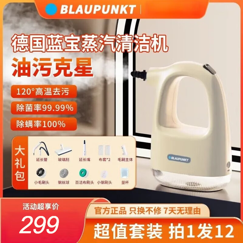 Sapphire Steam Cleaner High Temperature and High Pressure Household Portable Kitchen Range Hood to Remove Grease, Housekeeping, Sterilization and Mite Removal Multifunctional All-in-one Cleaning Machine High Temperature Steam to Decontaminate, Sterilize and Remove Mites, Whole House Cleaning 12-piece Gift Pack