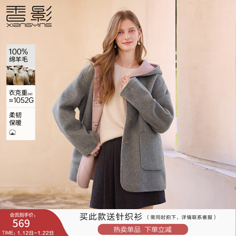 Xiangying pure wool double-sided hooded coat for women 2025 winter new woolen gray pink contrast woolen coat light gray S 155/80A/85-95 catties