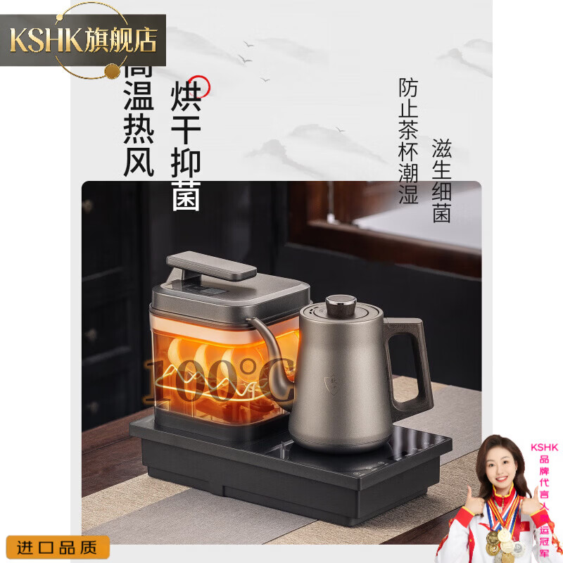 KSHK imported high-quality pure titanium from Japan, fully automatic bottom-mounted electric water boiler for tea, special built-in tea table, glass kettle + fully automatic cup washing machine