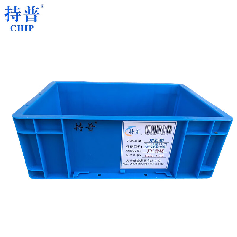 Chepu plastic box X111A grade 73.7L605x490x294