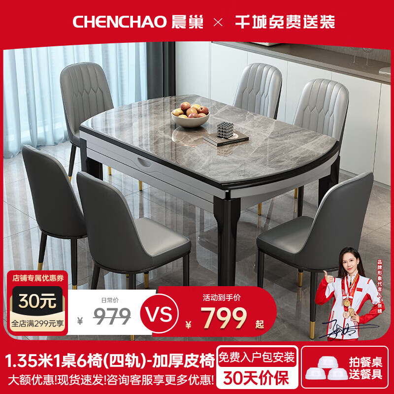 Morning Nest Dining Table Modern Simple Dining Table Home Slate Dining Table Retractable Solid Wood Dining Table and Chair Combination Restaurant Furniture Italian Gray Glossy-Black Gray Frame-Thick Leather Chair 1.35 Meters One Table Six Chairs (Upgraded Four Tracks)