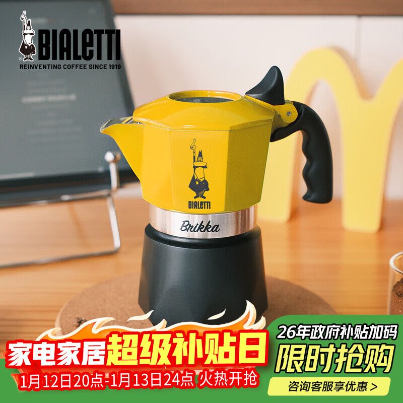 Bialetti official authentic double-valve Moka pot home coffee pot Italian outdoor coffee machine yellow New Year gift