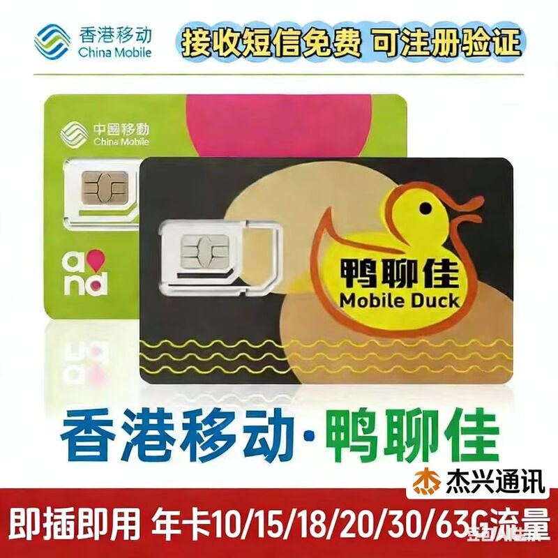 Hong Kong phone card Yaliaojia 365 days 18/21GB traffic card mobile phone card Hong Kong 0 month rental Hong Kong 0 month rental Yaliaojia 15GB one year validity