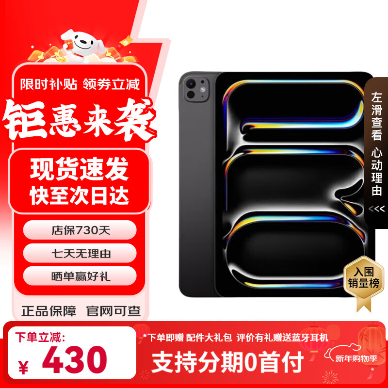 Apple iPad Pro M4 chip 2024 new tablet iPad Pro 11 inches deep space black 256G WiFi version original unused