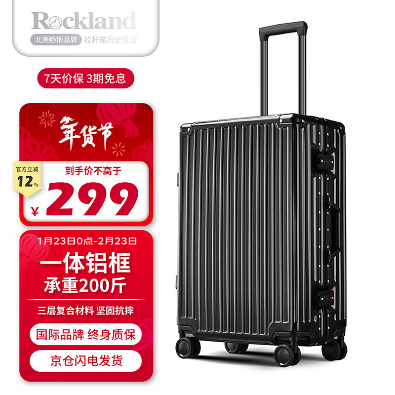 ROCKLAND suitcase male universal wheel student aluminum frame trolley case large capacity suitcase female boarding password box