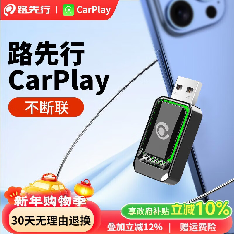 LU XIAN XING wired to wireless CarPlay box is suitable for Mercedes-Benz, Audi, Volkswagen and Buick smart car-mounted device interconnection boxes