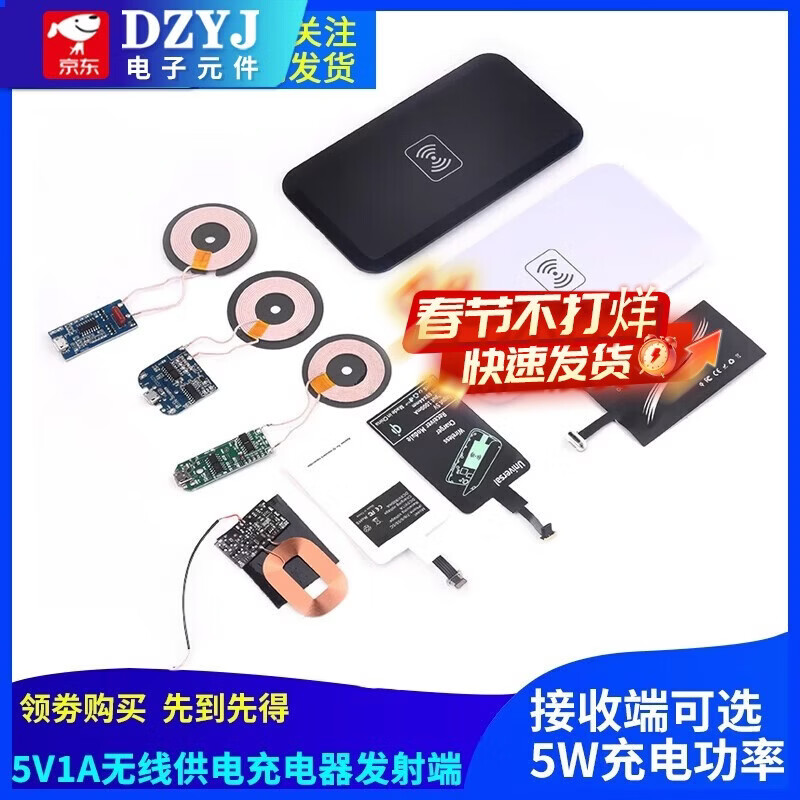 Wireless power supply charging module high power 10/15/20W transmitter and receiver mobile phone modified Android fast charge receiving module small size 5W 1.5*1.8cm square coil