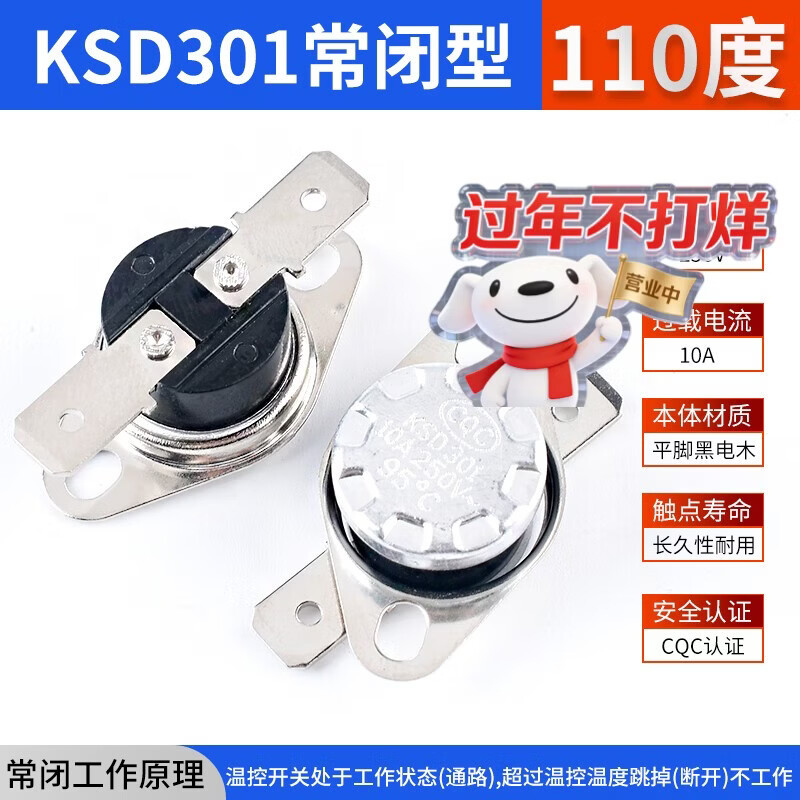 Zejie KSD301 302 temperature control switch temperature controller normally closed normally open 40/85-180 degrees 250V/10A 16A KSD301 normally closed 10A 110 degrees (1 piece)