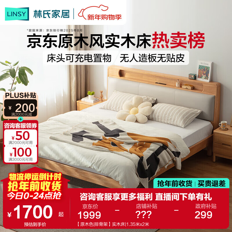 Lin's home solid wood bed double bed Nordic log style soft-packed bedside storage bed modern home master bedroom king bed PK9A solid wood color | row frame solid wood bed 1.5 meters x 2 meters