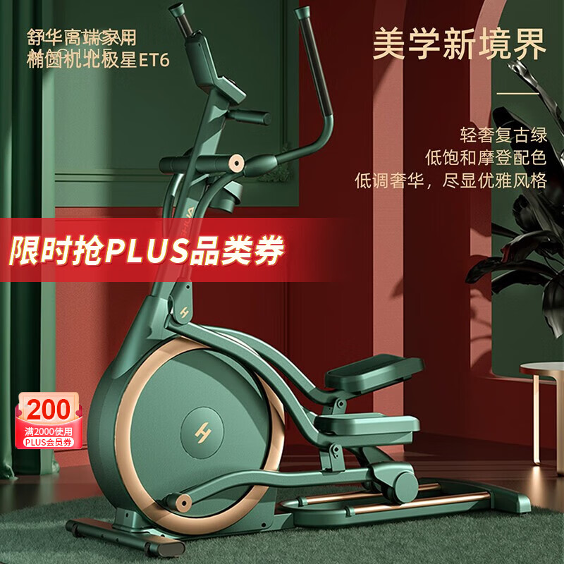 Shuhua (SHUA) elliptical machine home fitness electromagnetic controlled magnetic resistance small elliptical machine walking machine gym E599 SH-E599G plain black/self-generated