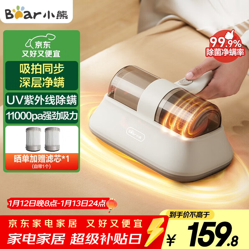 Bear Mite Remover Household Mite Remover Vacuum Cleaner Bed High Suction Handheld Mite Remover Bed Treasure Powerful Double Beat Ultraviolet Sterilization Gift Recommendation CMY-D03M5 Single Filter Model