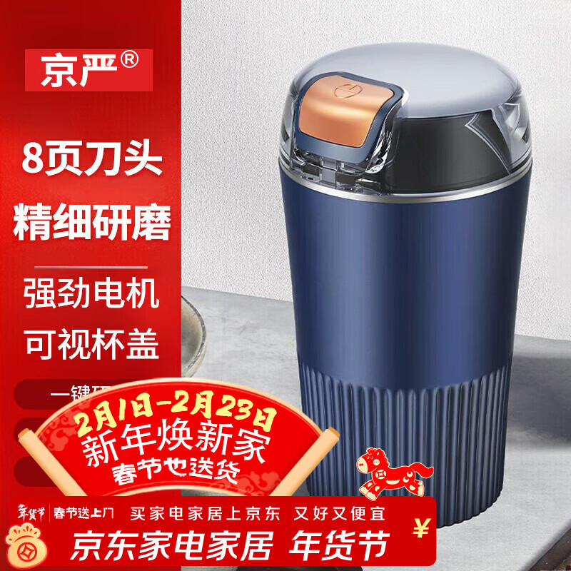 Jingyan grinding machine household small food supplement grinding machine Chinese herbal medicine grinder ultra-fine grinder grain crusher round universal grinder wet and dry use