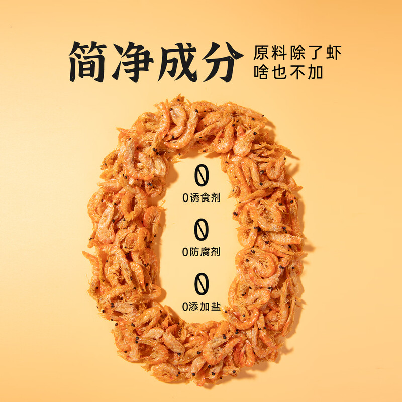 Weidangjia cat snacks cat freeze-dried Antarctic krill cat special food mix freeze-dried cat snacks cat freeze-dried pet snacks freeze-dried Antarctic krill 40g/about 600 pieces