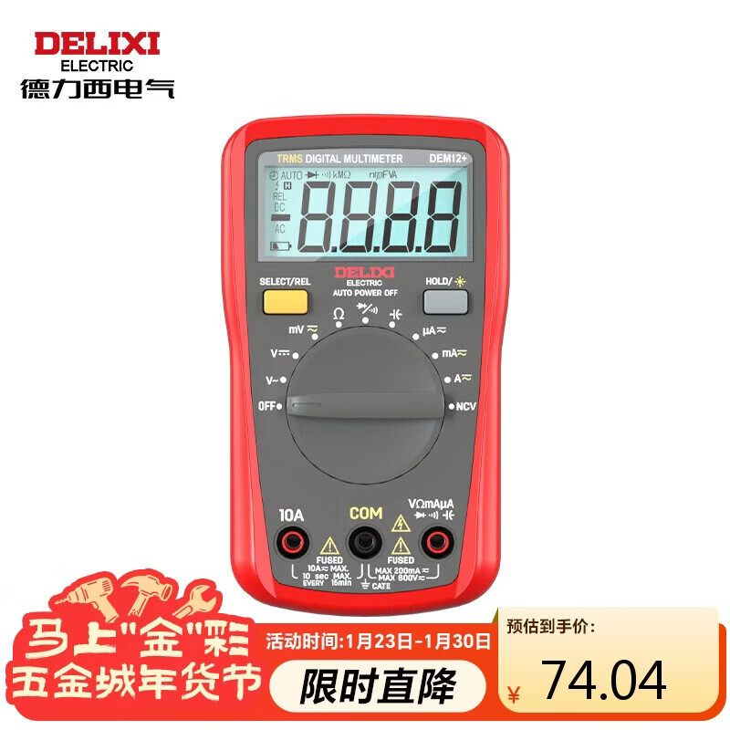 Delixi electrical multimeter high-precision digital electrician repair special multi-function digital display electrician meter automatic range DEM12+