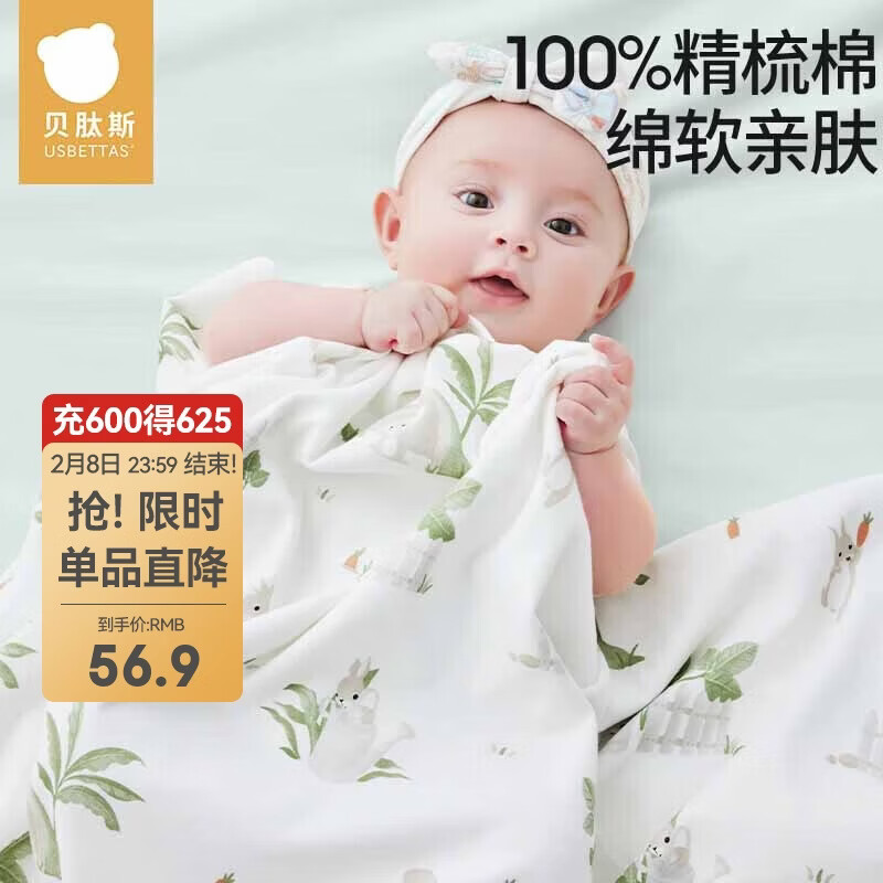 Betis baby swaddling sheet, newborn delivery room pure cotton swaddling towel, anti-shock swaddling towel, four-season swaddling blanket, rabbit + elephant 95cm 2 pieces