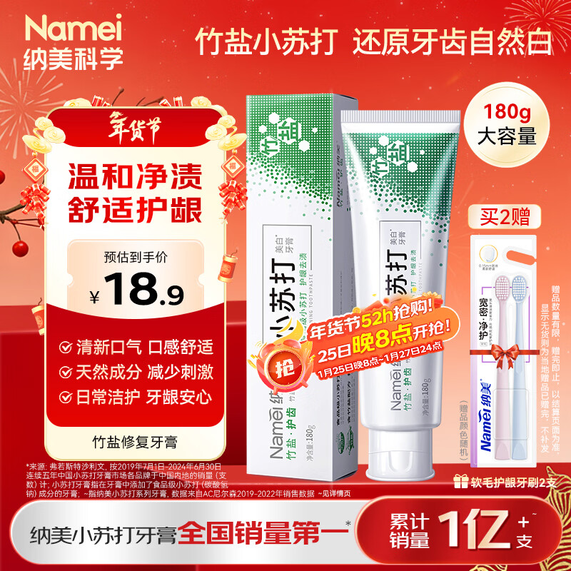 Namei Baking Soda Toothpaste Whitening Fresh Breath Fluoride Family Pack Bamboo Salt 180g
