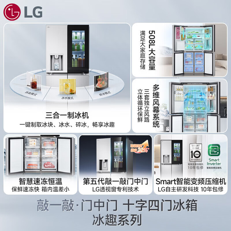 LG508L fully automatic ice making refrigerator all-in-one machine embedded cross door variable frequency air-cooled frost-free refrigerator perspective window energy-saving fresh-keeping ultra-thin household large capacity ice making machine refrigerator recommended model F544MMB95D