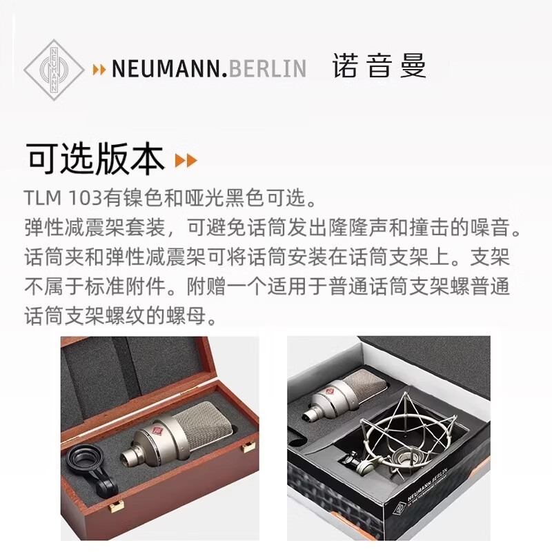 Newman NEUMANN TLM103 microphone microphone condenser recording large diaphragm network K live broadcast 48V TLM103 nickel color comes with original shock mount) large package