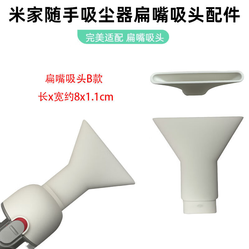 Suitable for Xiaomi Mijia handy vacuum cleaner, gap reduction hole, extended flat nozzle suction head, rear air blower original accessories, brush holder