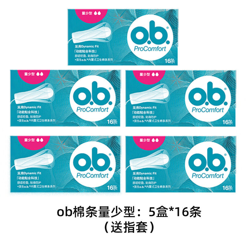 15 boxes of ob tampons, invisible swimming tampons, non-catheter finger-in menstrual swabs, built-in leak-proof, 5 boxes in small quantity - free finger cot + storage box