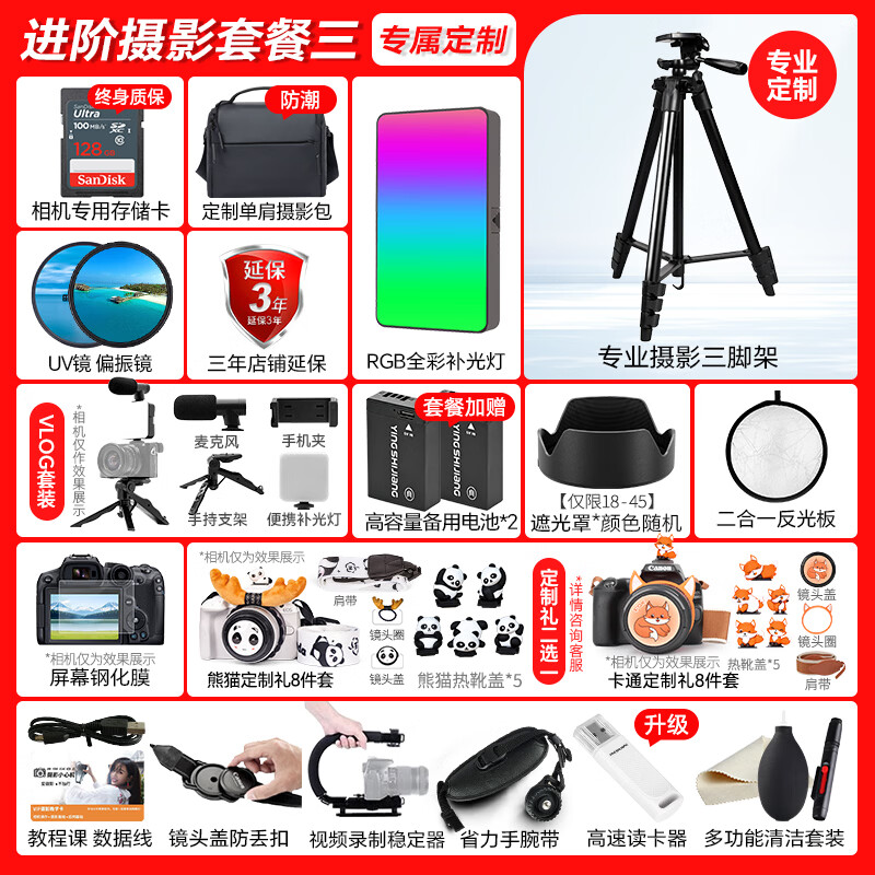 Canon r50 camera, entry-level mirrorless camera, student vlog video for travel, 4k compact and portable half-frame R50 digital camera, R50 black stand-alone camera + RF50 1.8 STM, official standard configuration, does not include memory card, camera bag and other necessary accessories, recommended package