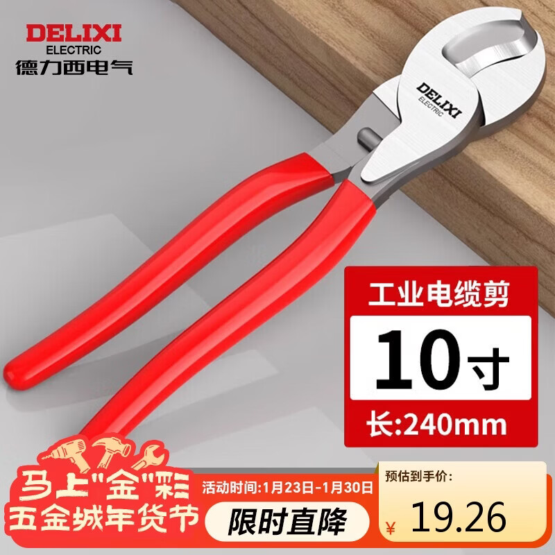 Delixi electrical cable cutter wire scissors cable pliers electrician wire cutter household DH-T10 manual wire twisting pliers 10 inches