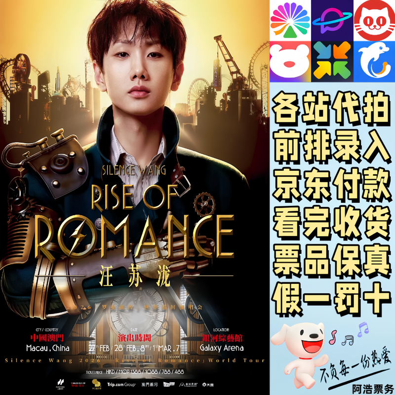Wang Sulong Concert Tickets Wang Sulong 2026 Roman Prequel World Tour Concert Macau Station Bidding and Recording Information 488 Consult before bidding Private bidding is not valid Non-original price