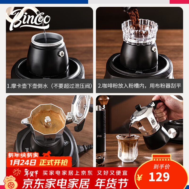 Bincoo coffee double valve Moka pot household Italian coffee pot small hand grinding coffee machine tool