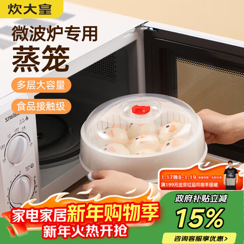 Chuidahuang Double-layer microwave steamer can be added with water steaming box Heating steamer microwave oven special utensils and supplies set