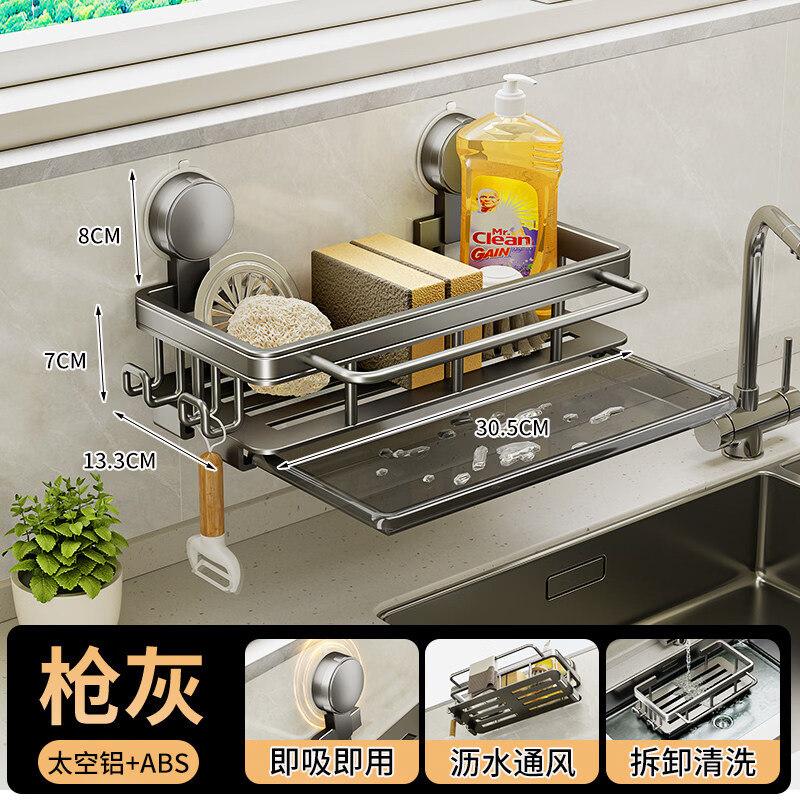 Jingyan kitchen suction cup rag rack punch-free storage rack household storage drain faucet dishwashing steel ball sink storage
