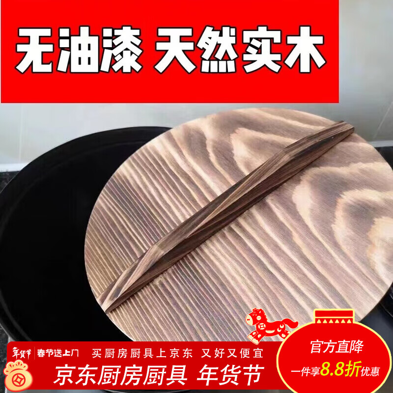 Taixi Pavilion wooden lid round lid household wok lid wooden lid water cylinder lid universal old-fashioned wooden lid pot household free shipping diameter 22 cm