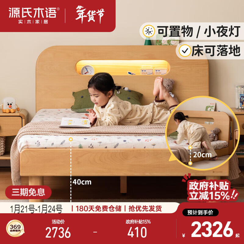 Genji Muyu solid wood children's bed simple single bed boy girl small bed children's bed 1.2*2m (beech wood color)